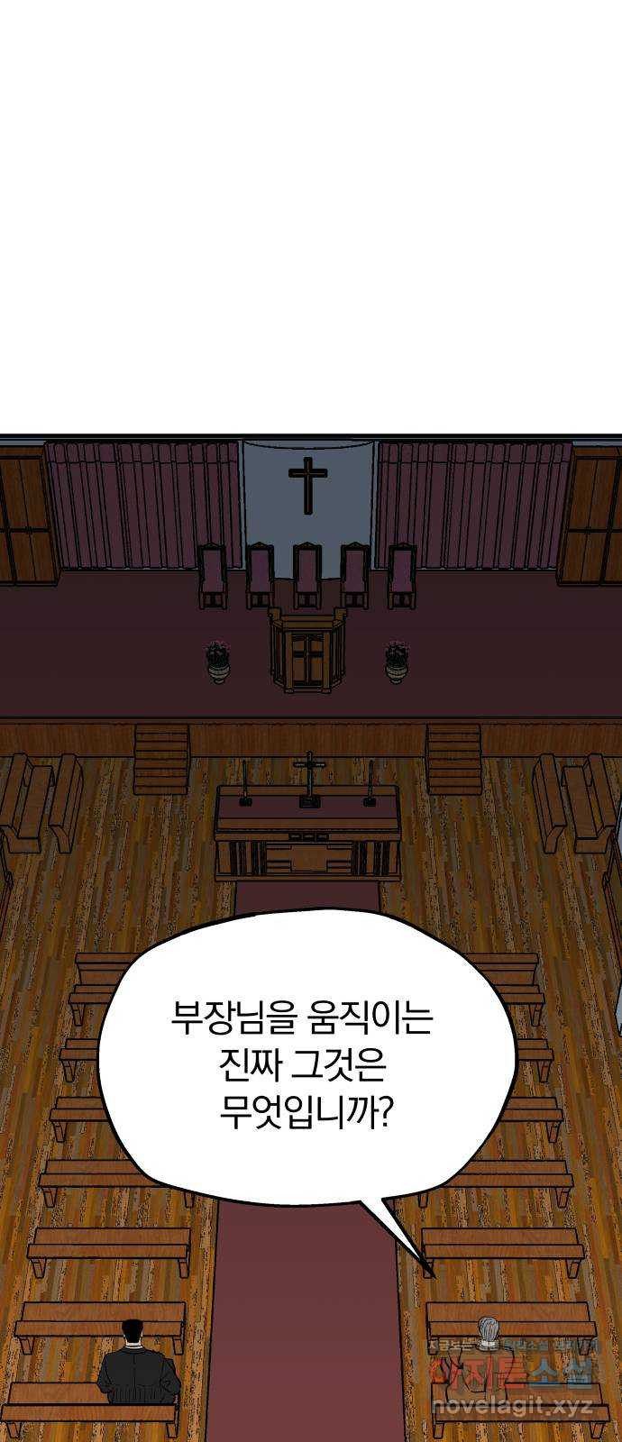 파운더 2부 17화 4
