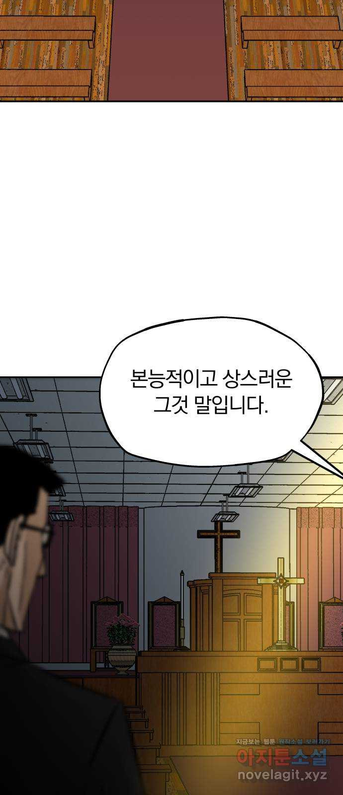 파운더 2부 17화 5