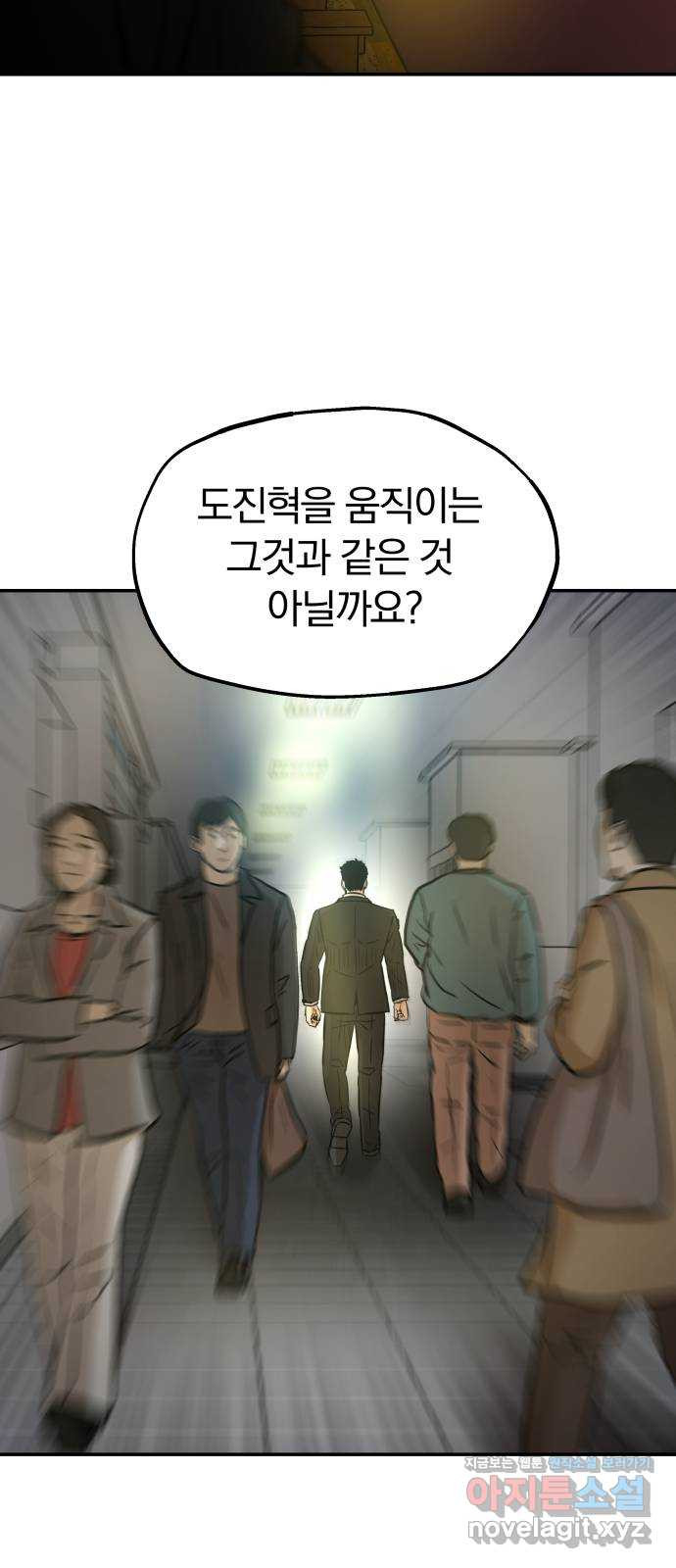 파운더 2부 17화 6