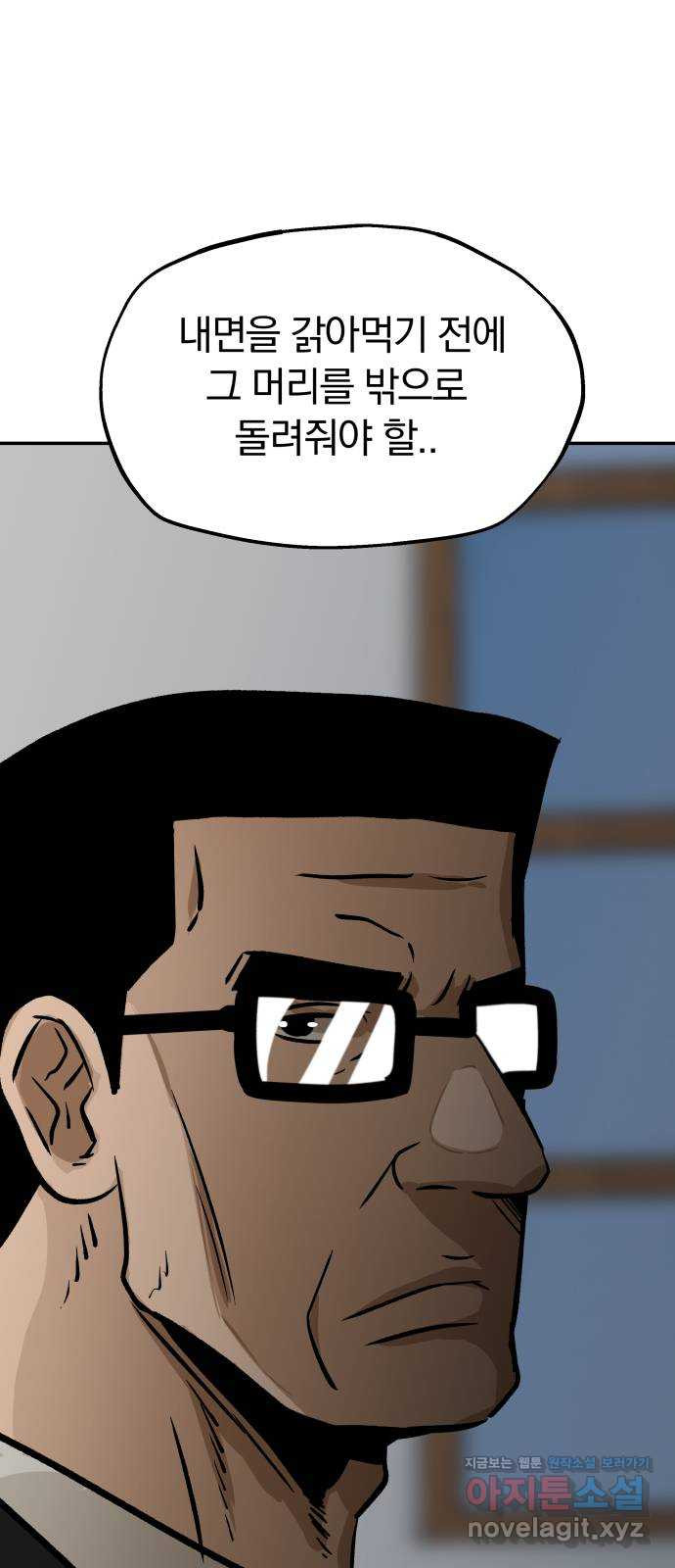 파운더 2부 17화 7