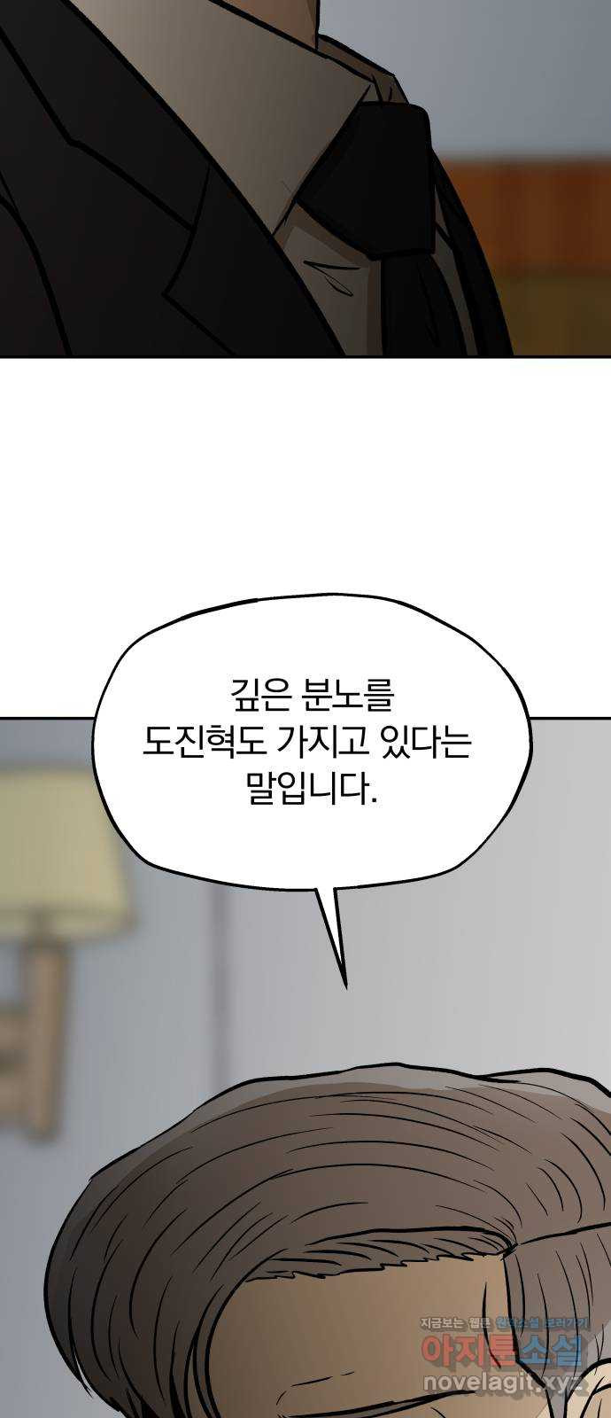파운더 2부 17화 8