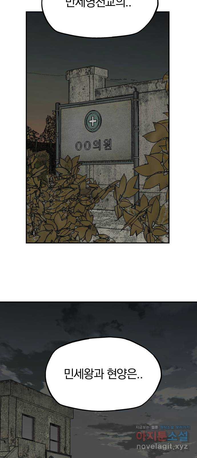 파운더 2부 17화 10