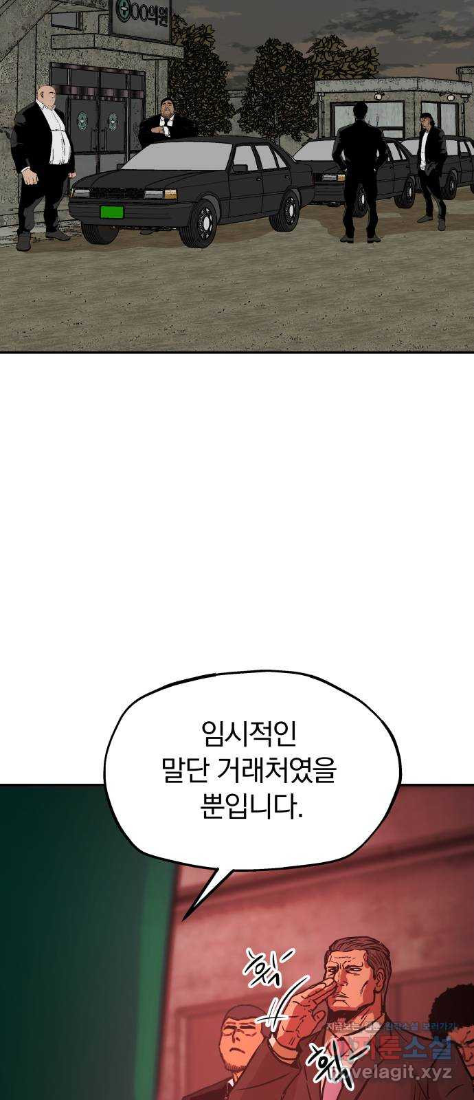 파운더 2부 17화 11