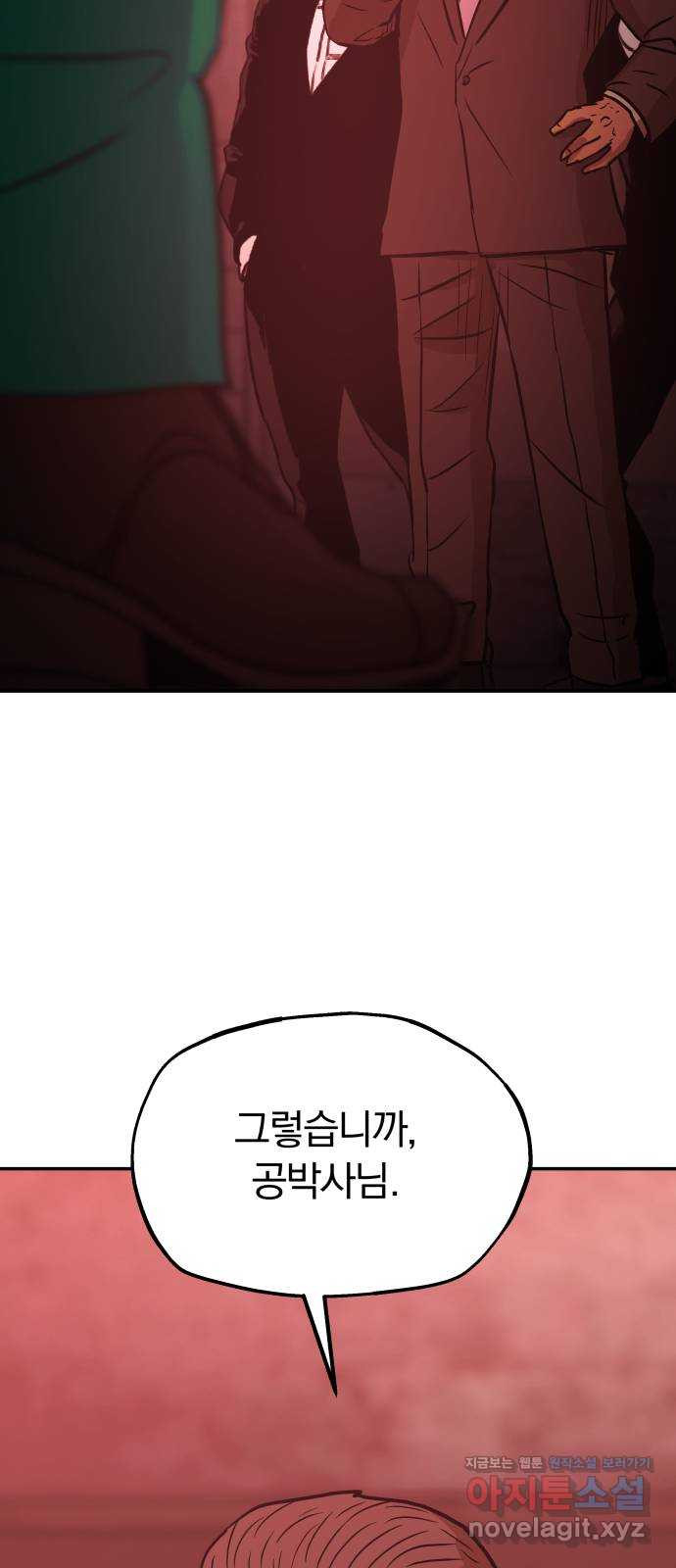 파운더 2부 17화 12
