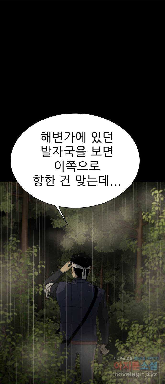 죽고 싶습니다 33화 1