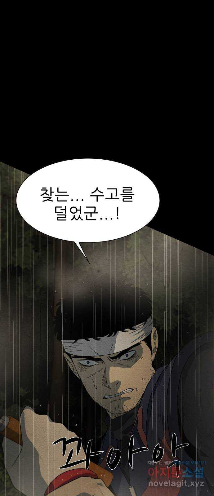 죽고 싶습니다 33화 6