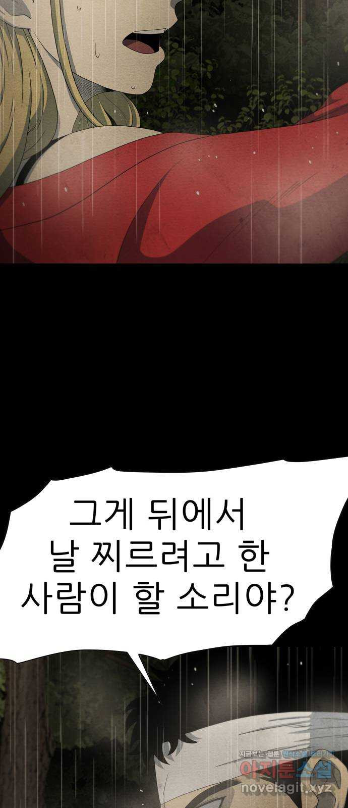 죽고 싶습니다 33화 8