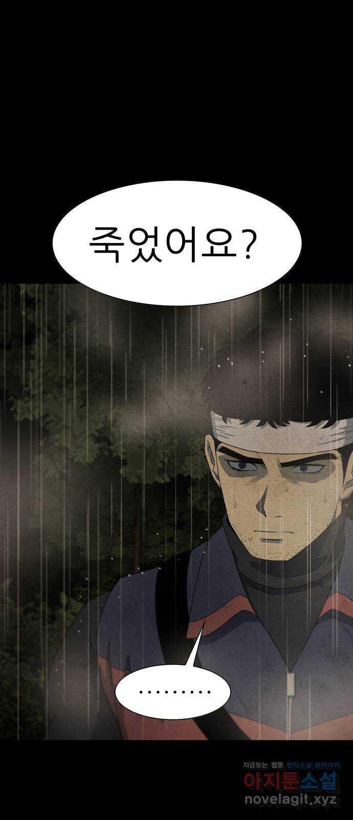 죽고 싶습니다 33화 15