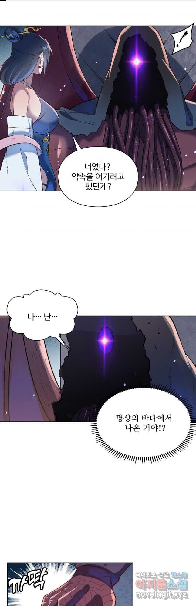 백련성신 1094화 1