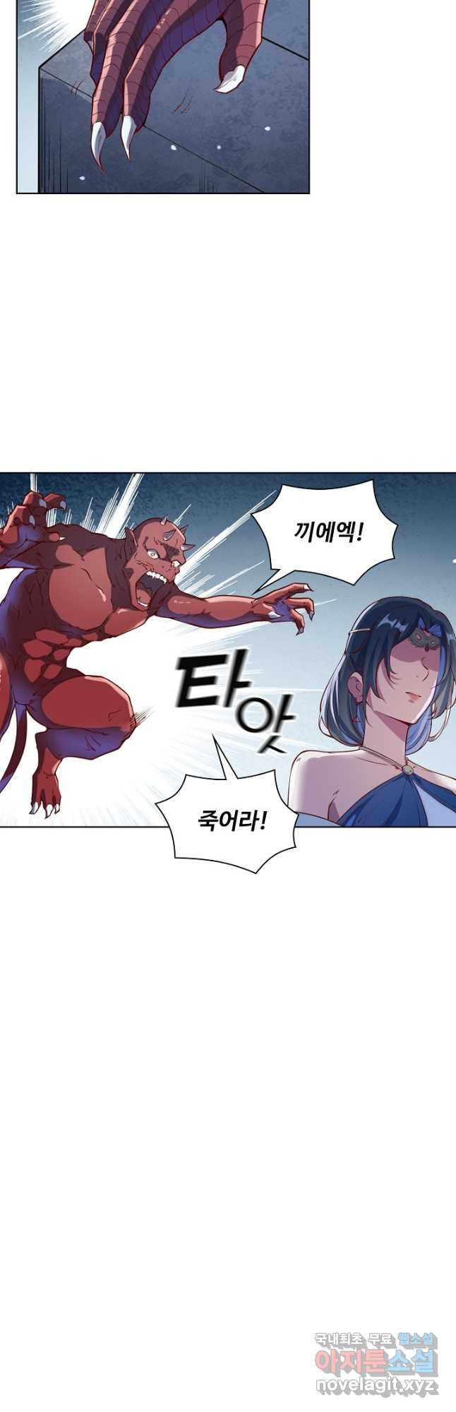 백련성신 1094화 2