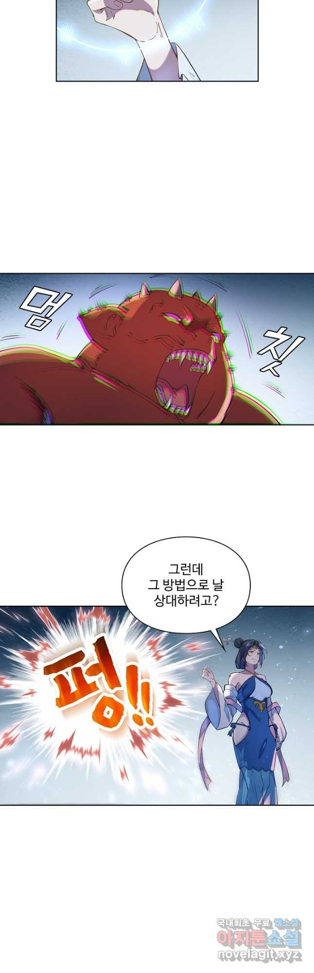 백련성신 1094화 4