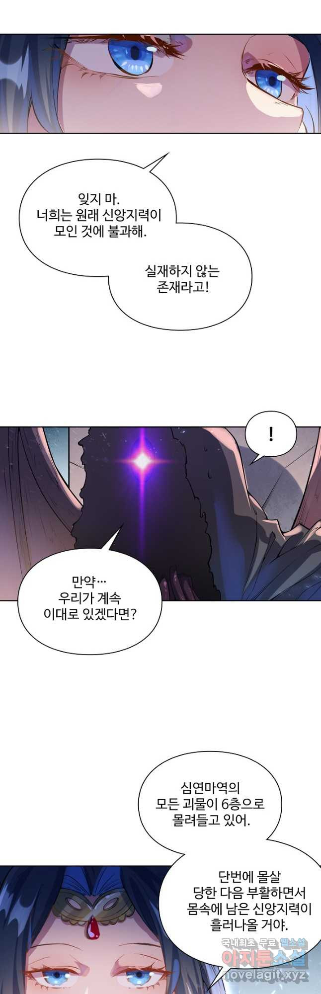 백련성신 1094화 5