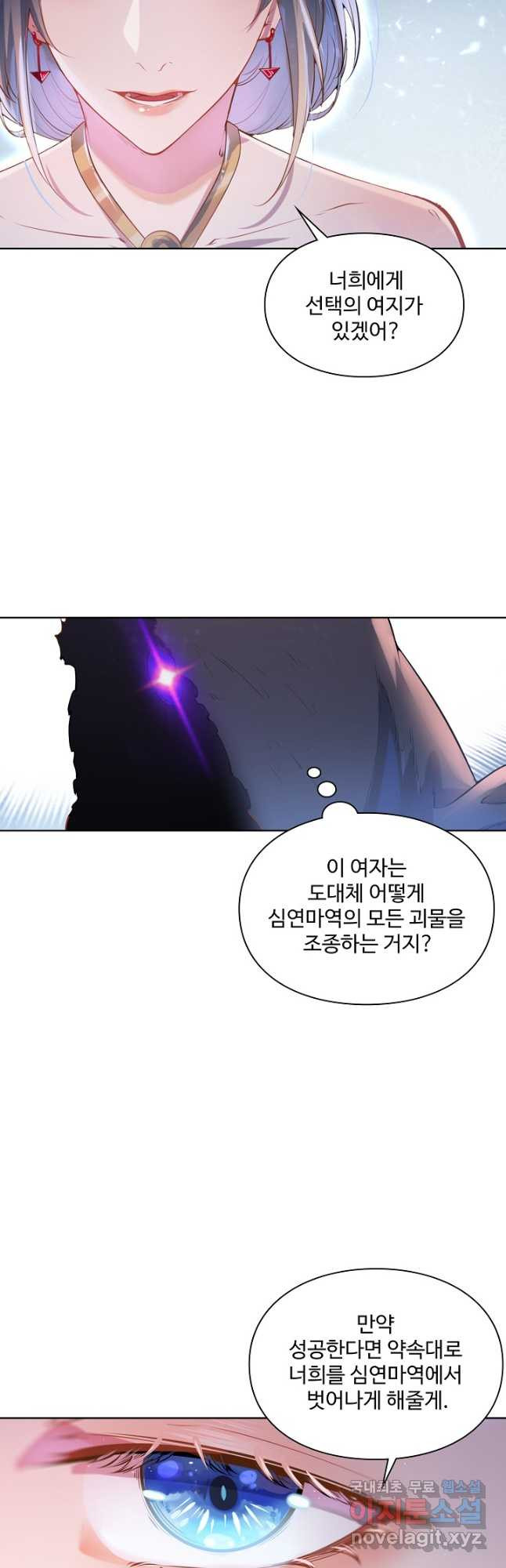 백련성신 1094화 6
