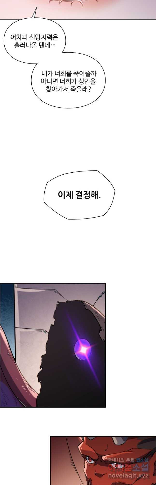 백련성신 1094화 7