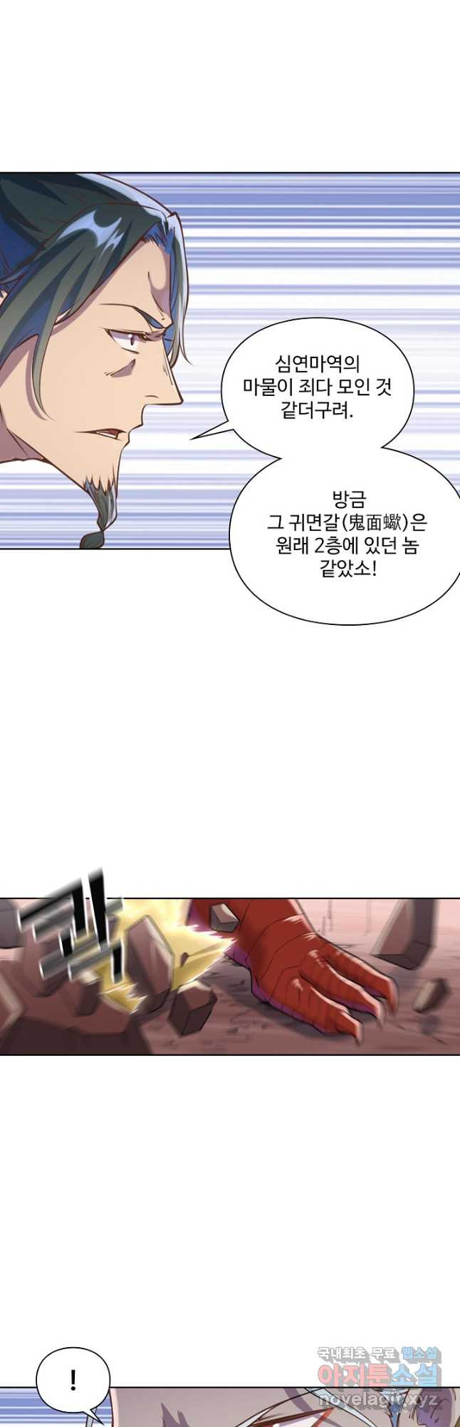 백련성신 1094화 12