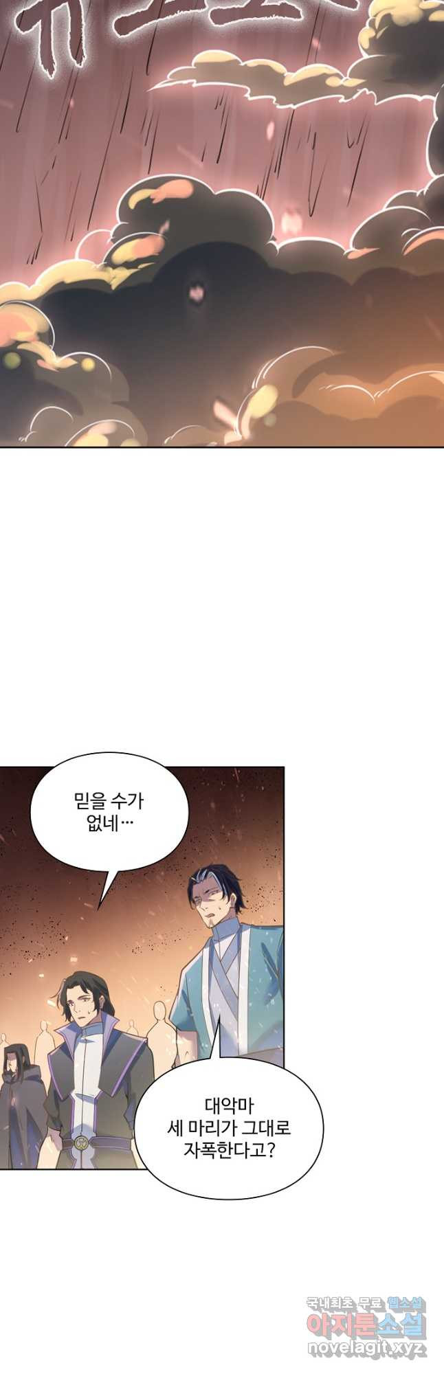 백련성신 1094화 20