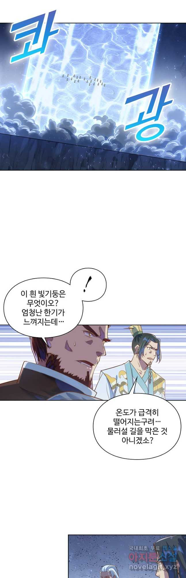 백련성신 1094화 23