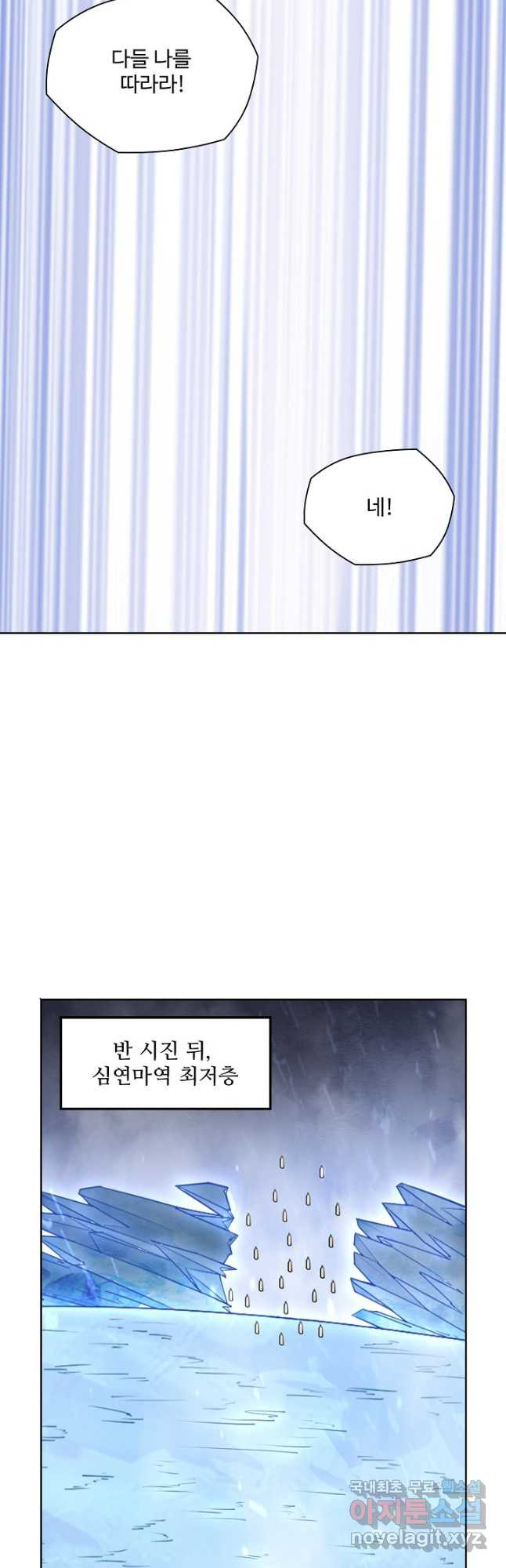 백련성신 1094화 25