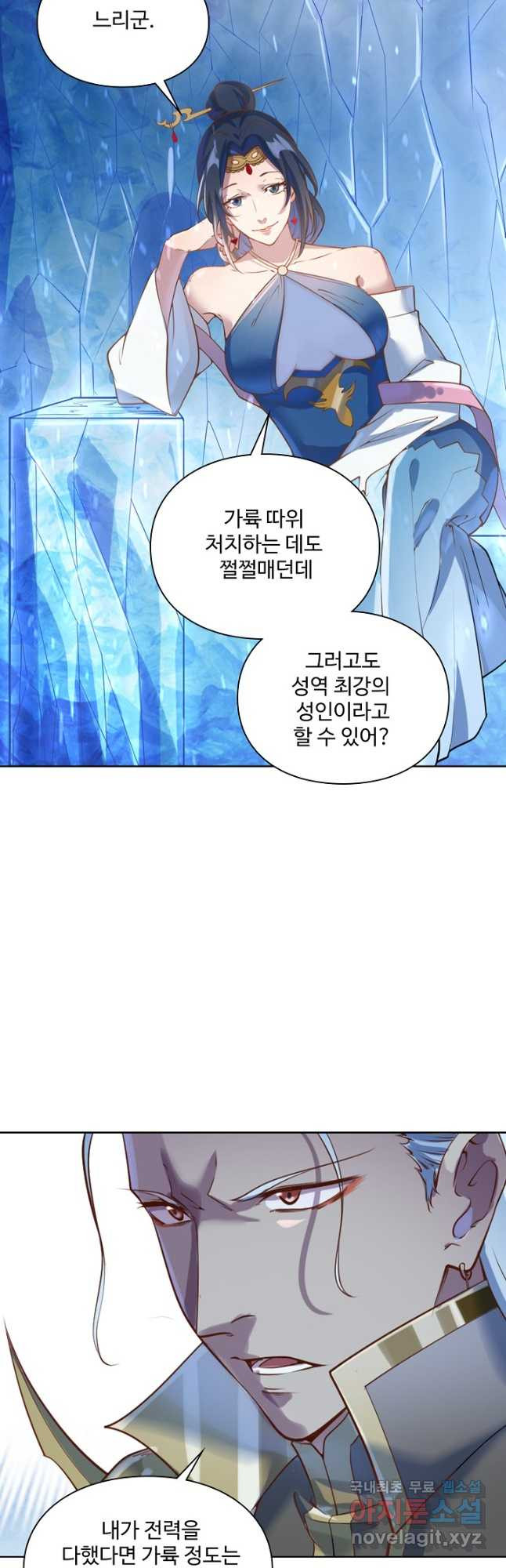 백련성신 1094화 28