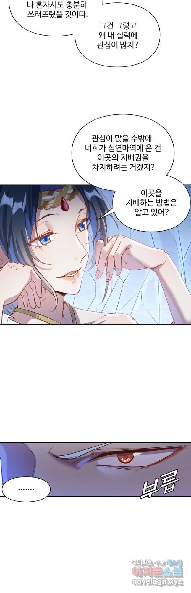 백련성신 1094화 29