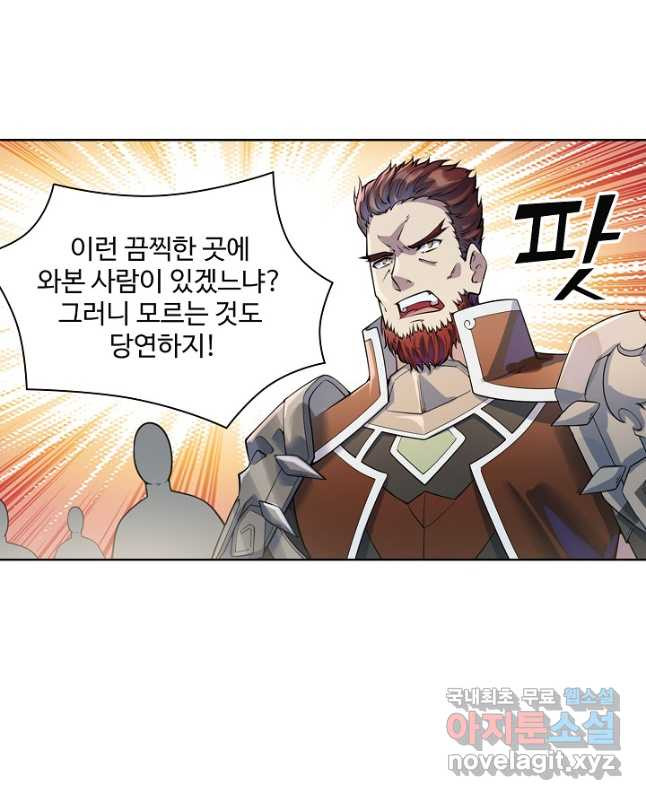 백련성신 1094화 30