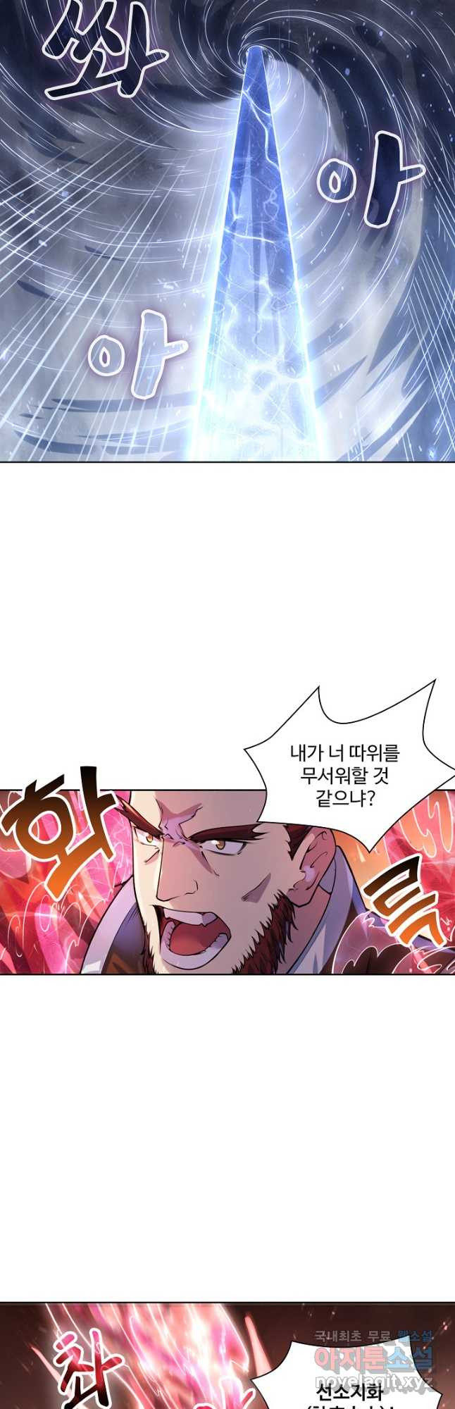 백련성신 1094화 32