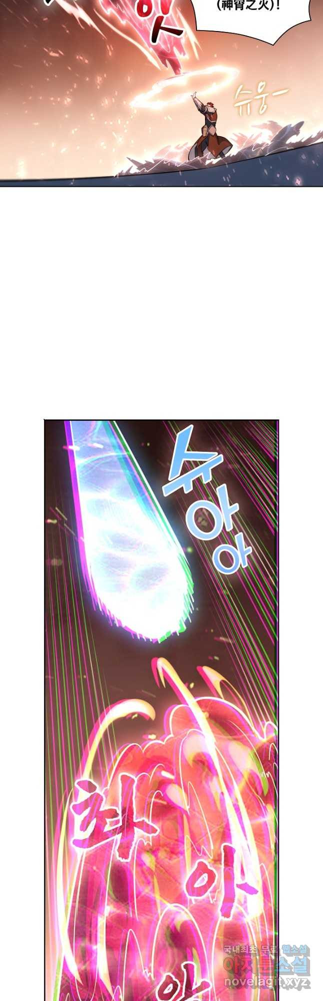 백련성신 1094화 33