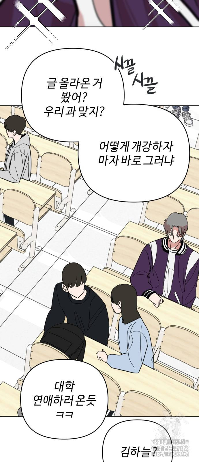 처음을 줄게! 5화 2