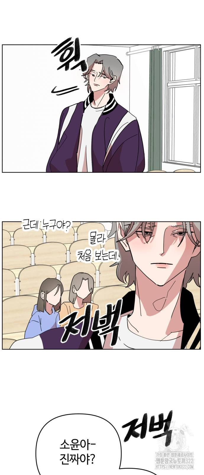 처음을 줄게! 5화 8