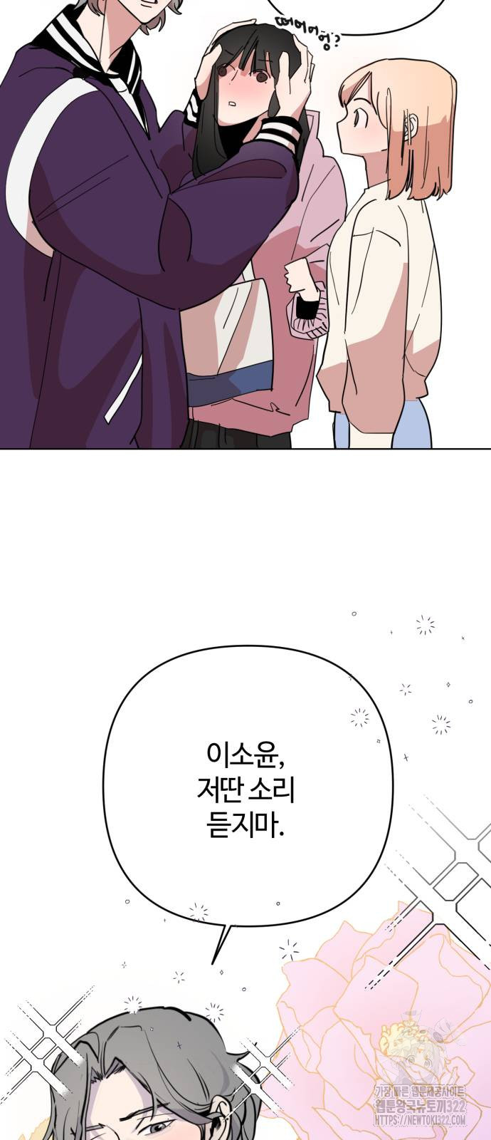 처음을 줄게! 5화 10
