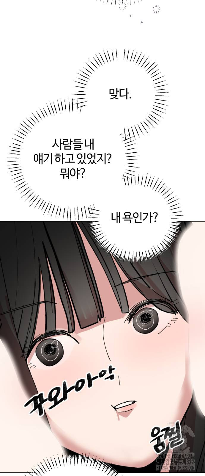 처음을 줄게! 5화 12