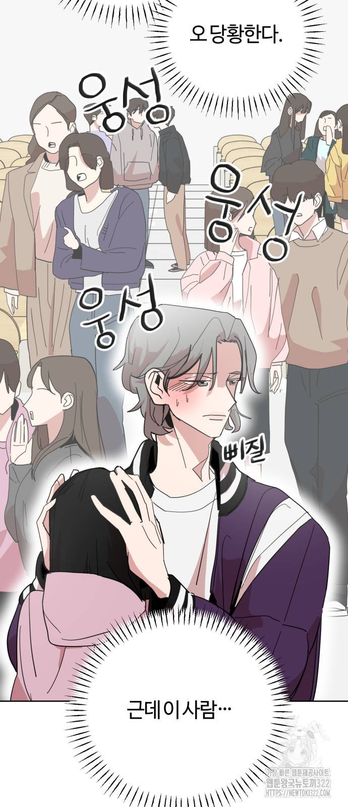 처음을 줄게! 5화 14