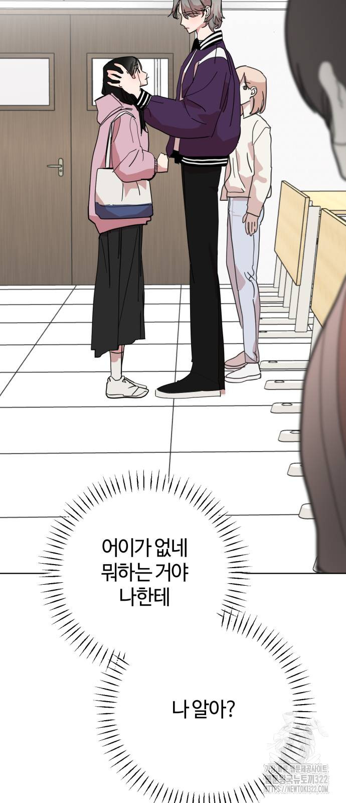 처음을 줄게! 5화 16