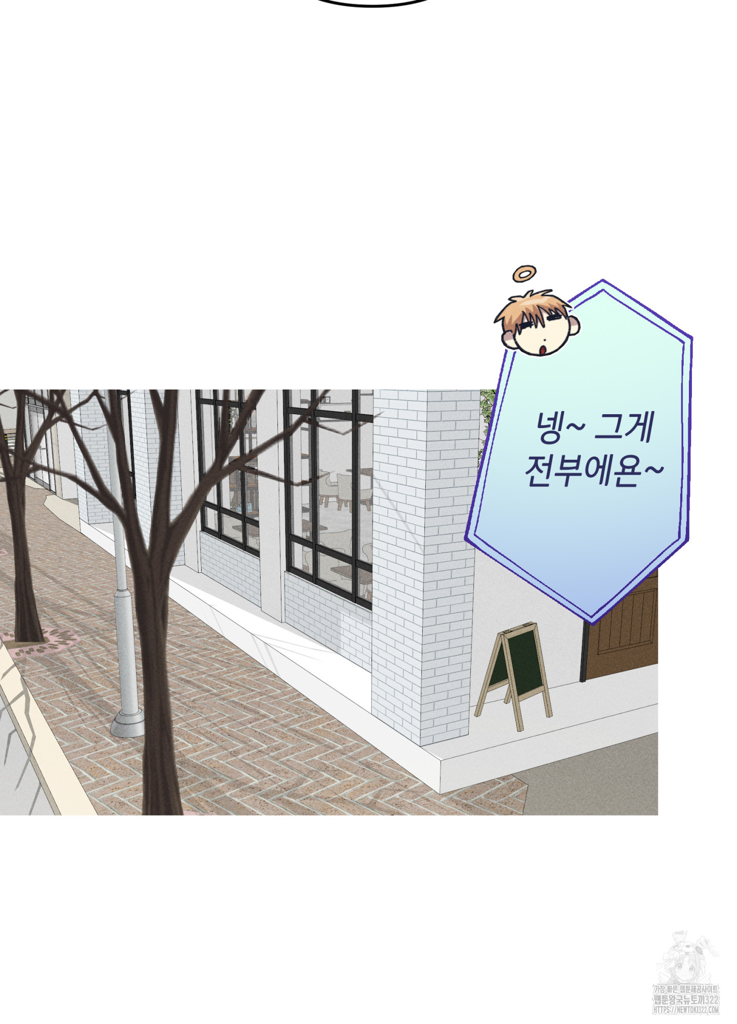 죽이는 관계 50화 3