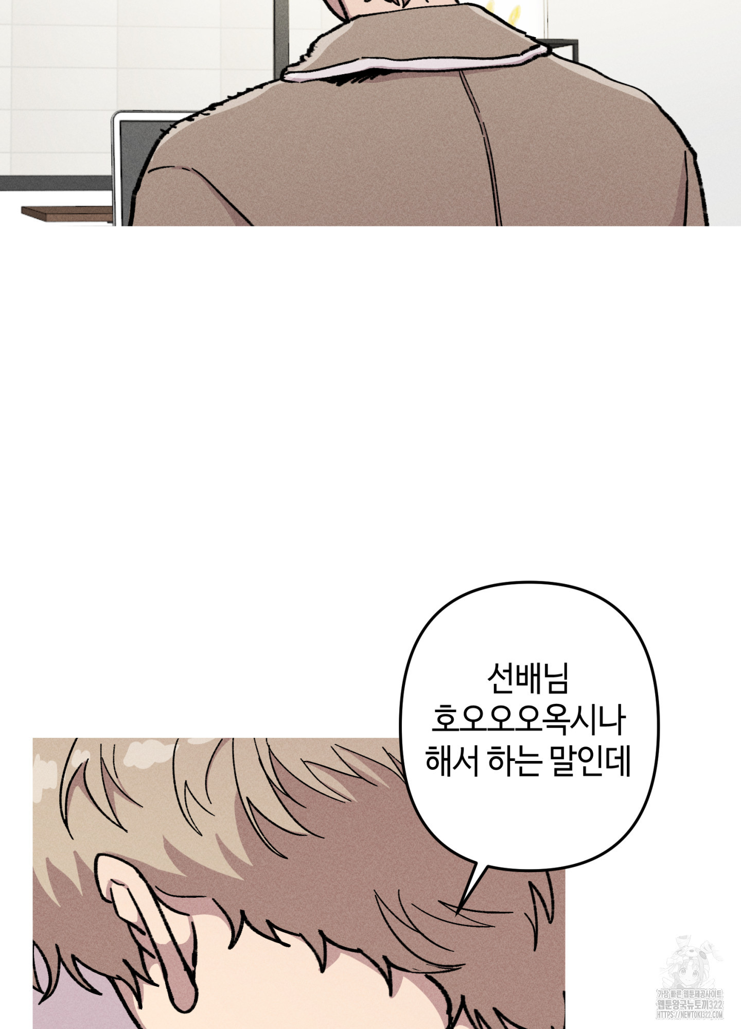 죽이는 관계 50화 6