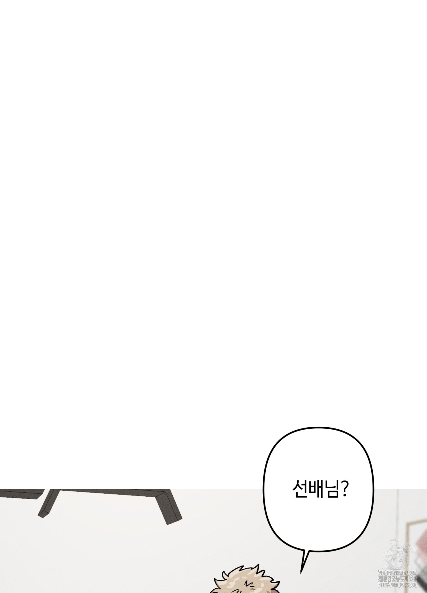 죽이는 관계 50화 9