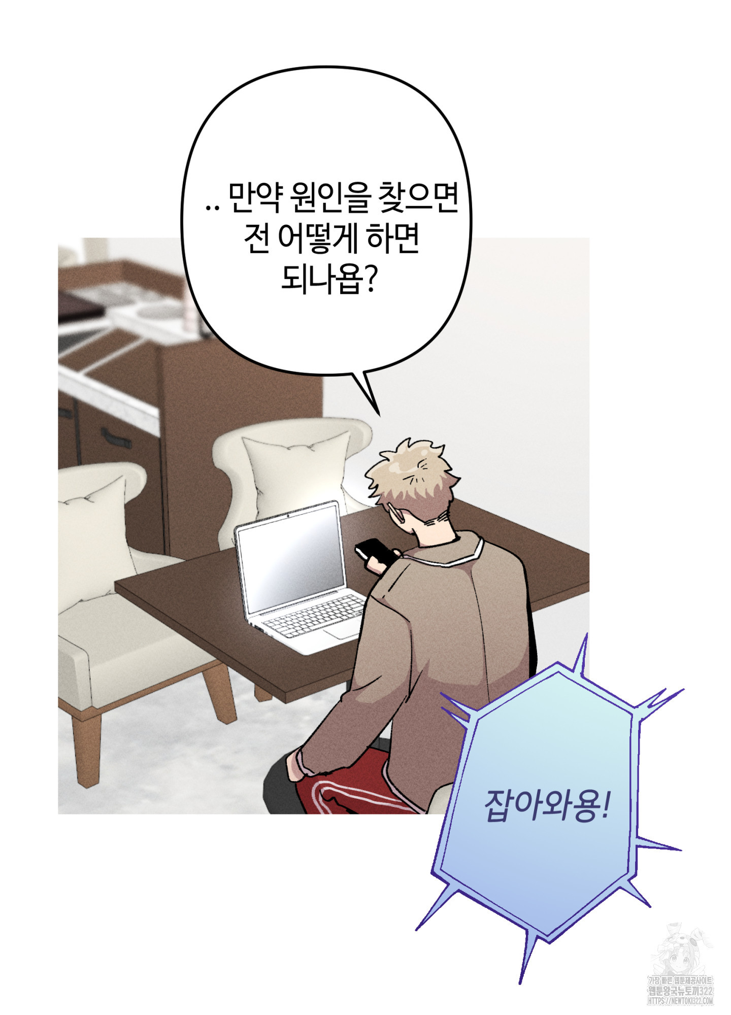죽이는 관계 50화 13