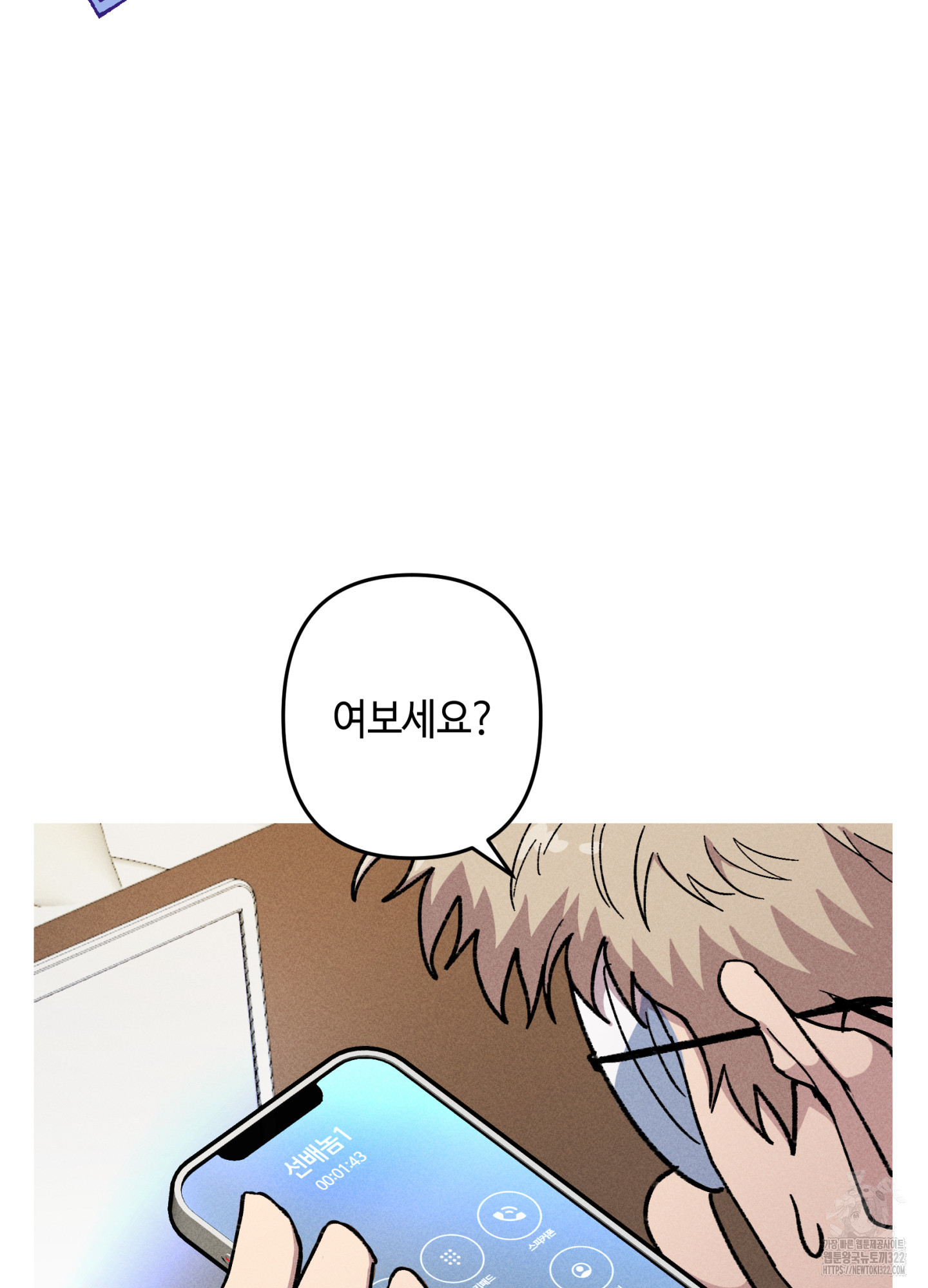 죽이는 관계 50화 16