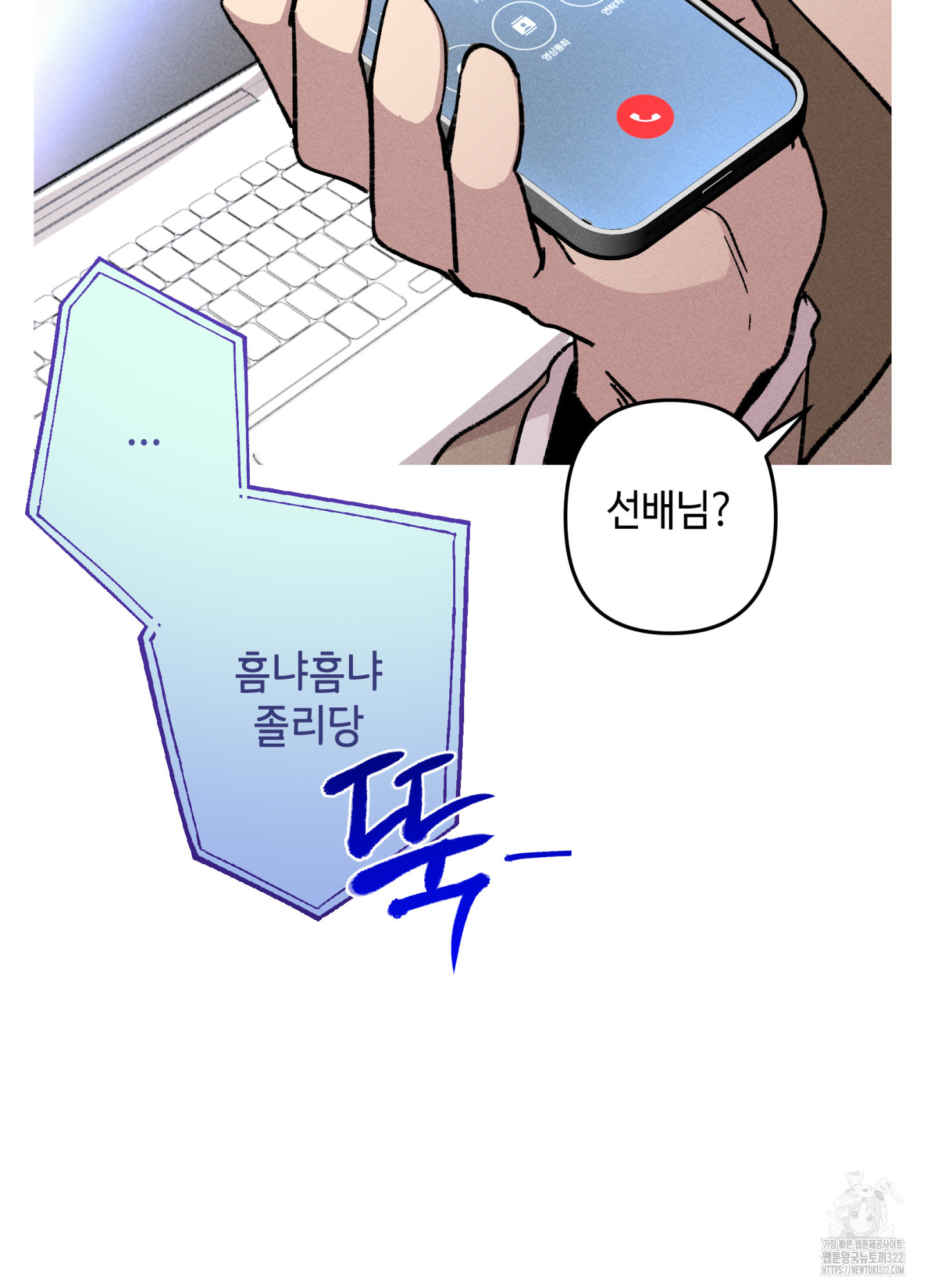 죽이는 관계 50화 17