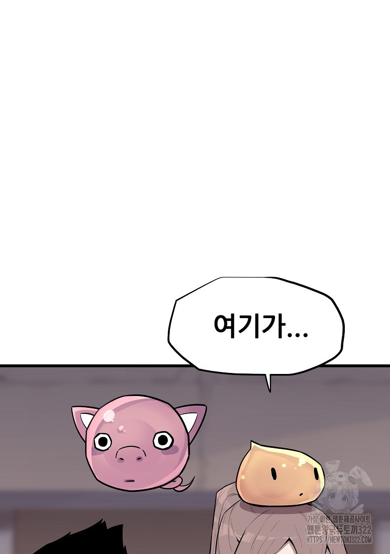 배틀슬라임 6화 6