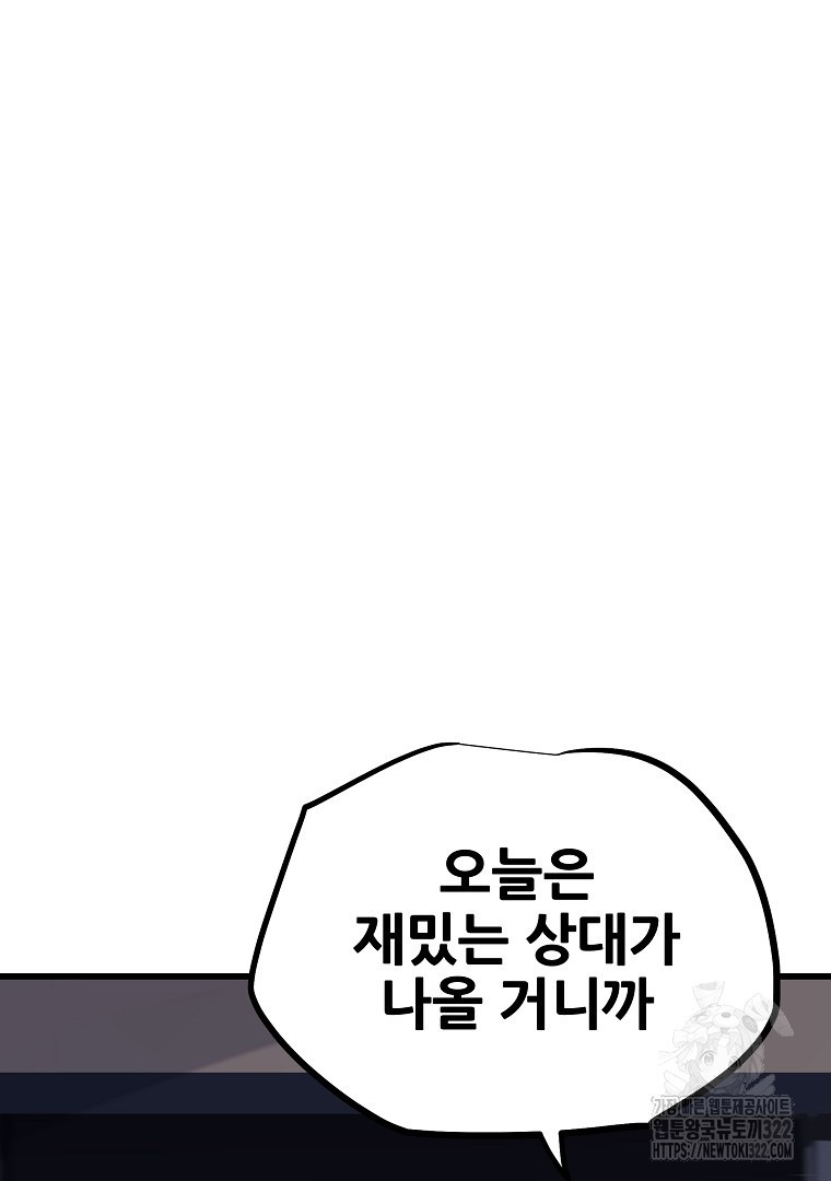 배틀슬라임 6화 16