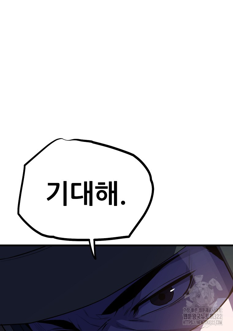 배틀슬라임 6화 18