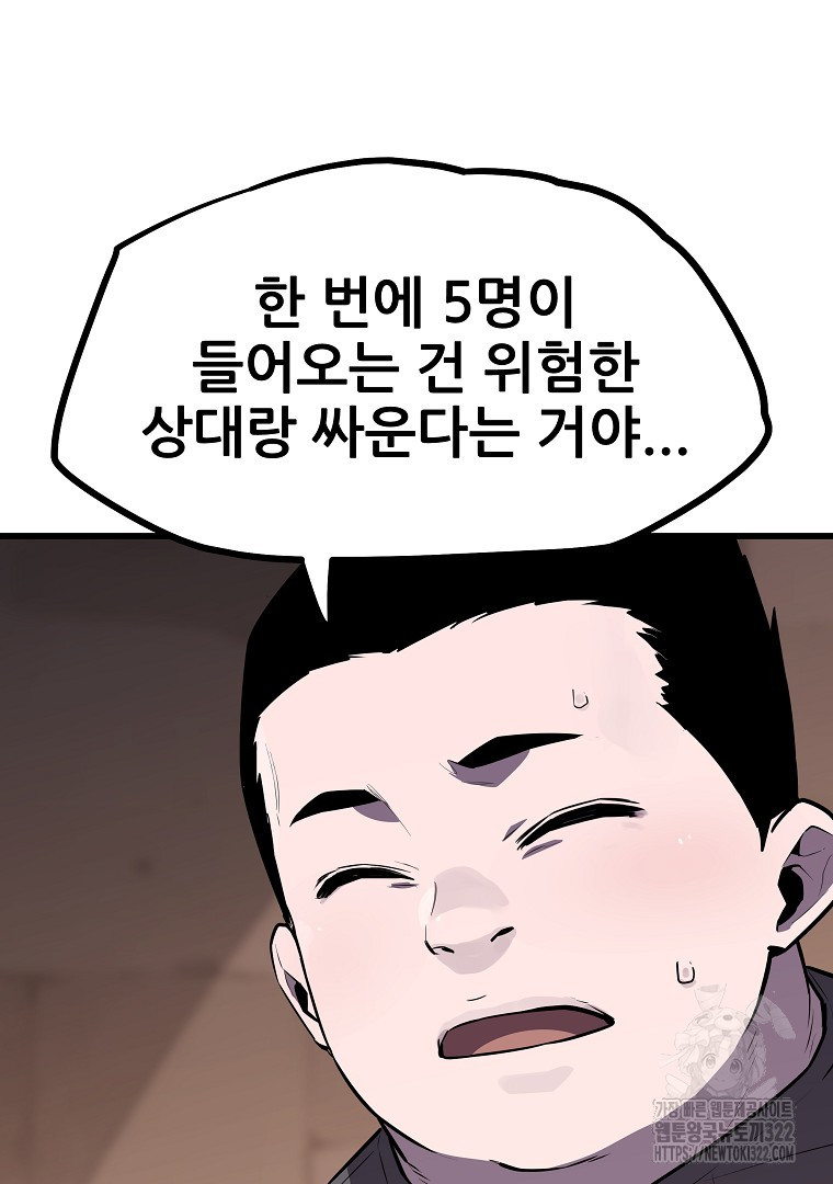 배틀슬라임 6화 23