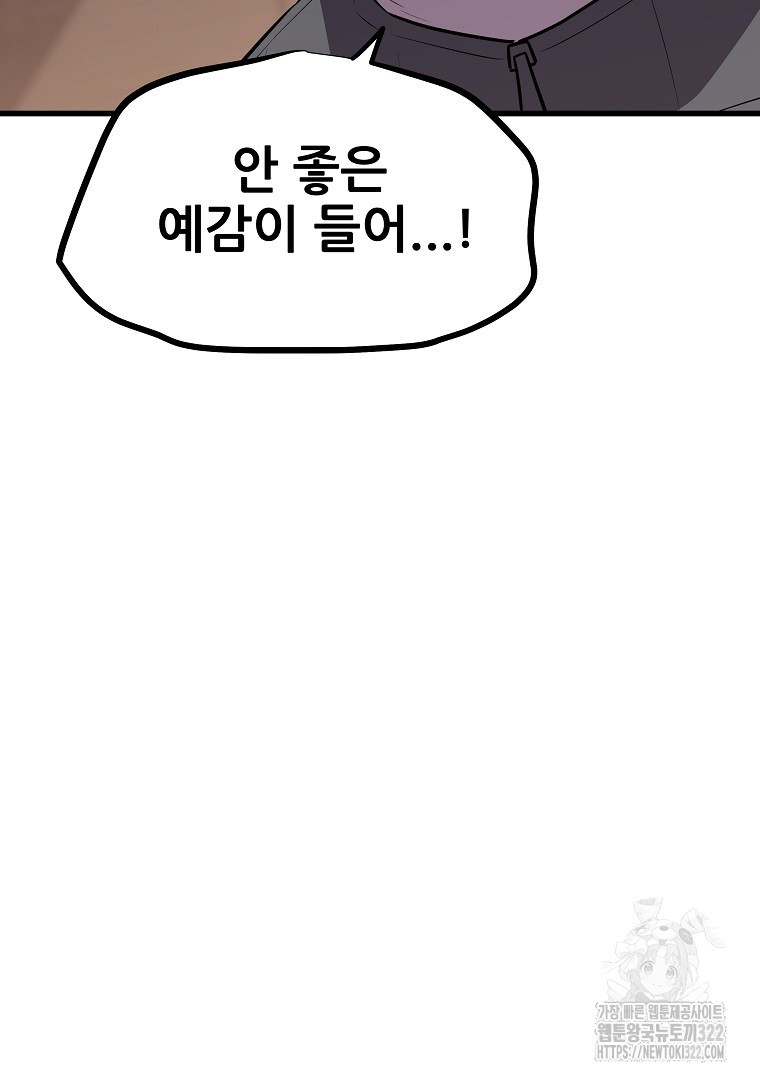 배틀슬라임 6화 24