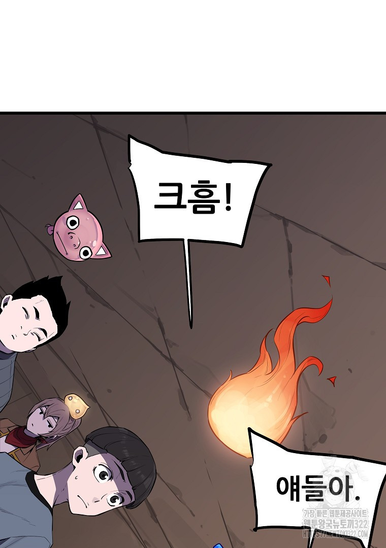배틀슬라임 6화 25
