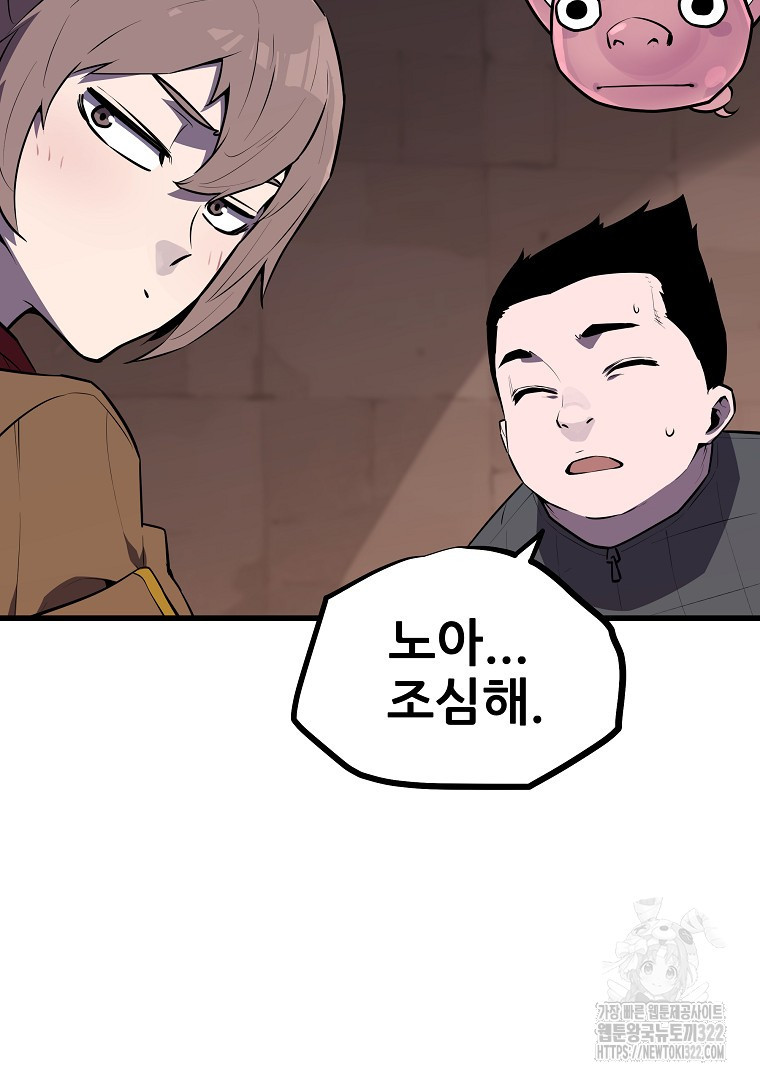 배틀슬라임 6화 22