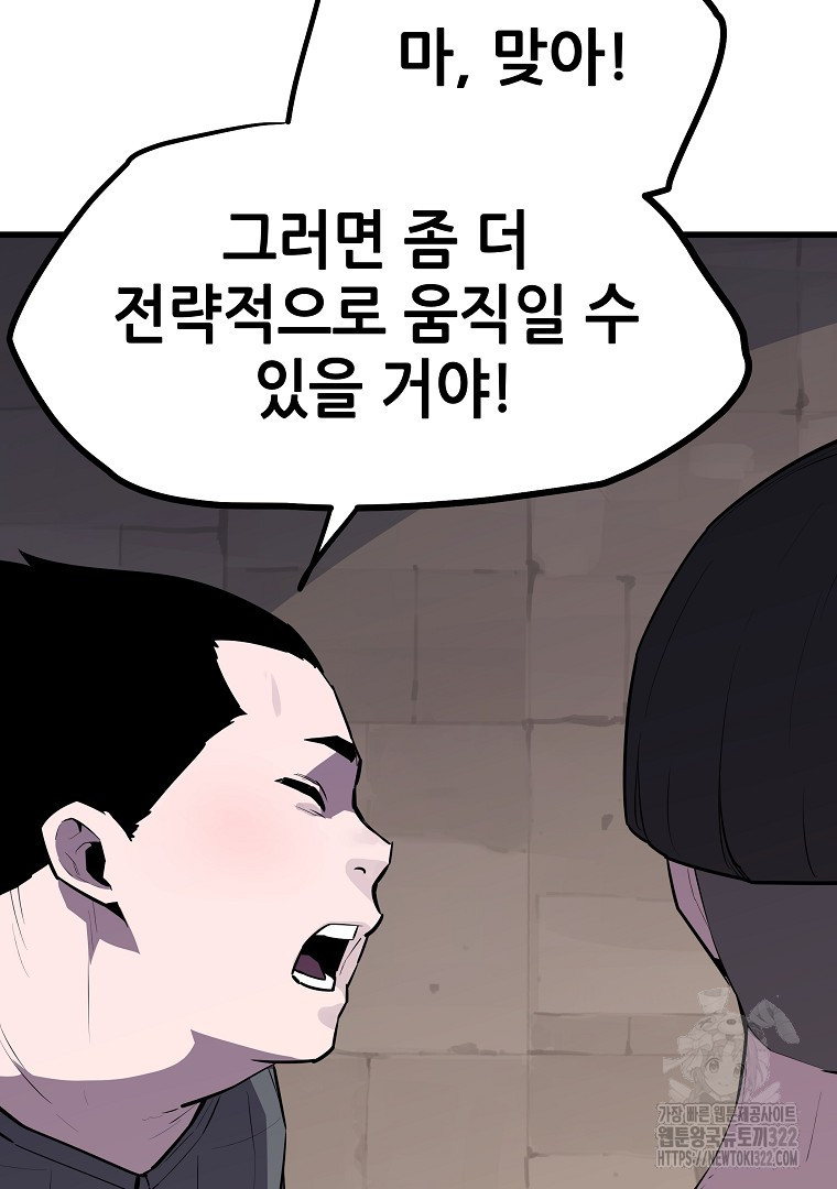 배틀슬라임 6화 30