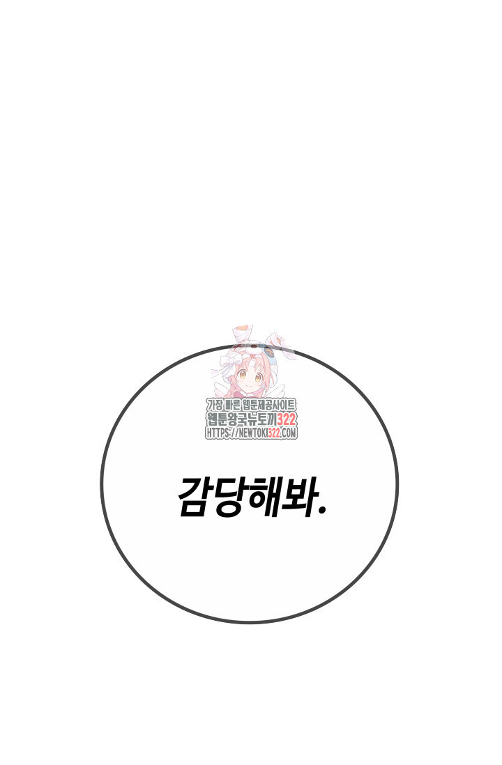 네 입술에 물들어 2화 1
