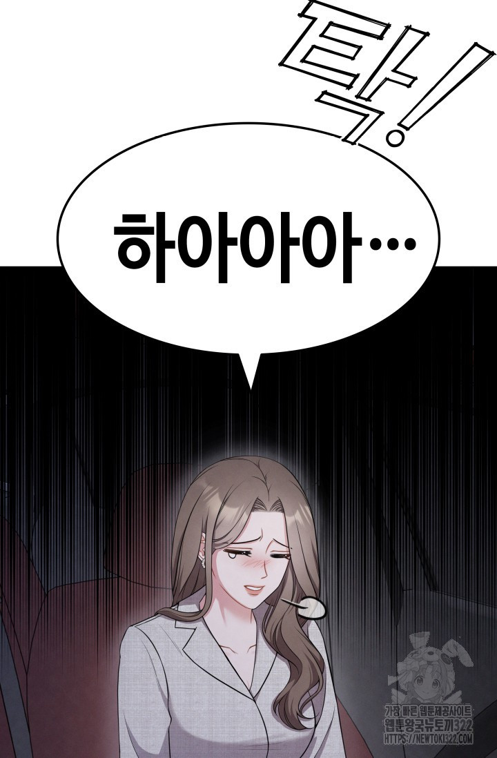 네 입술에 물들어 2화 9