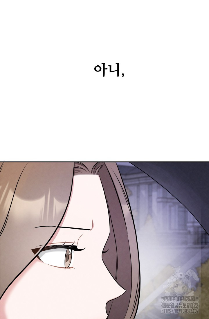 네 입술에 물들어 2화 21